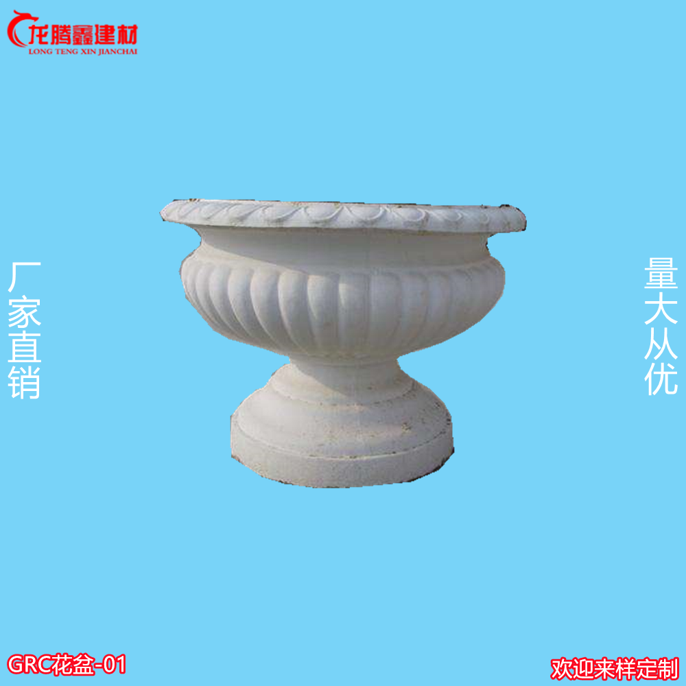 GRC花盆