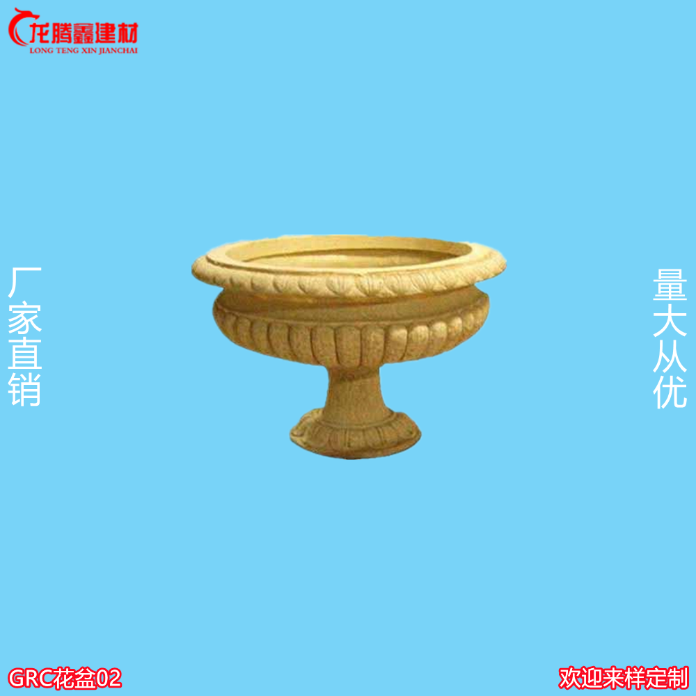 GRC花盆