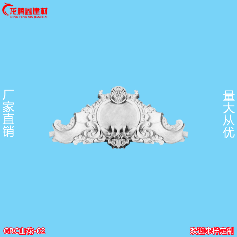 GRC山花