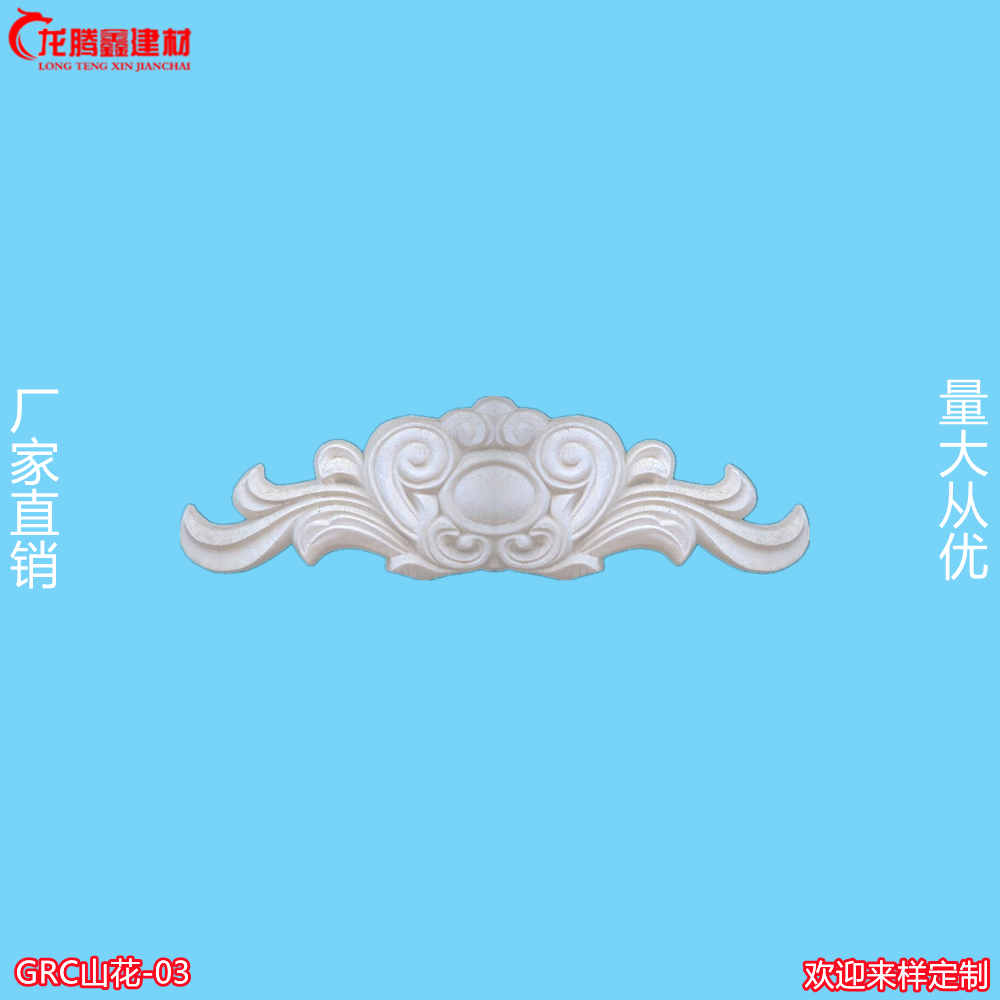 GRC山花