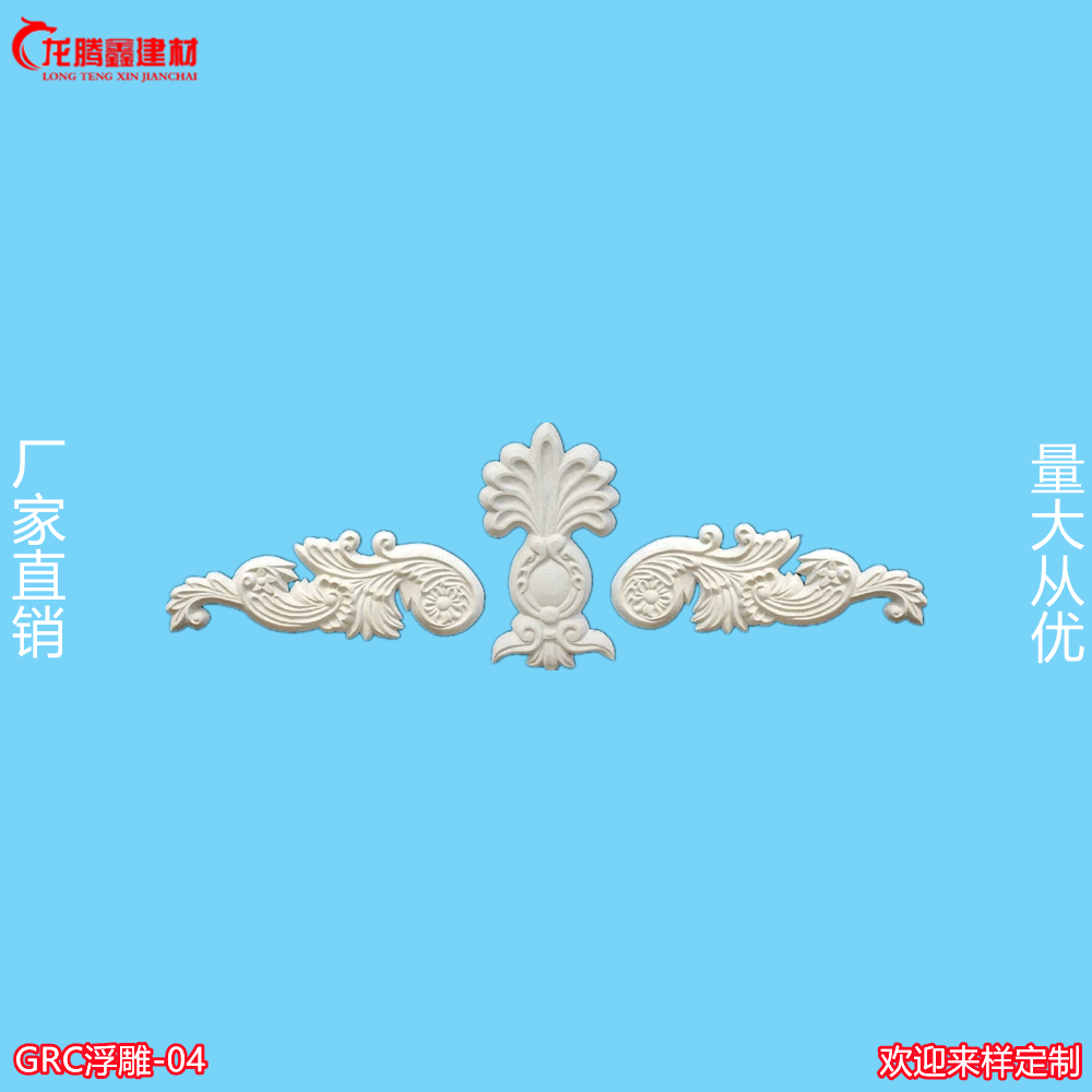GRC山花