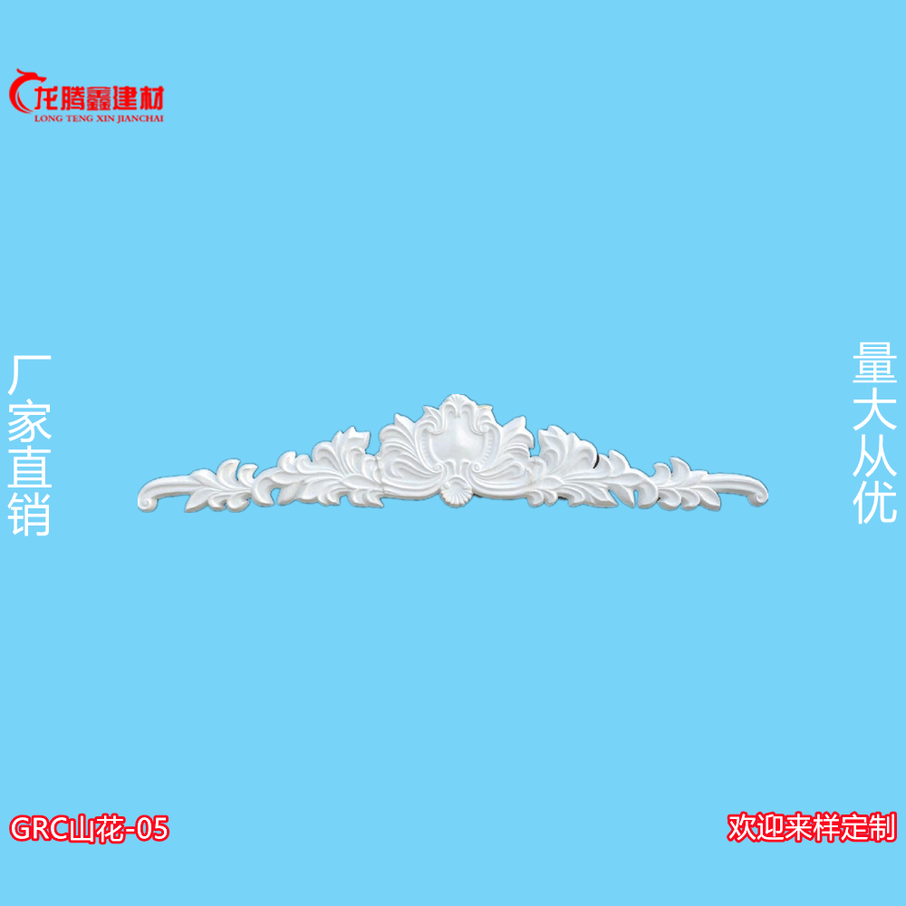GRC山花