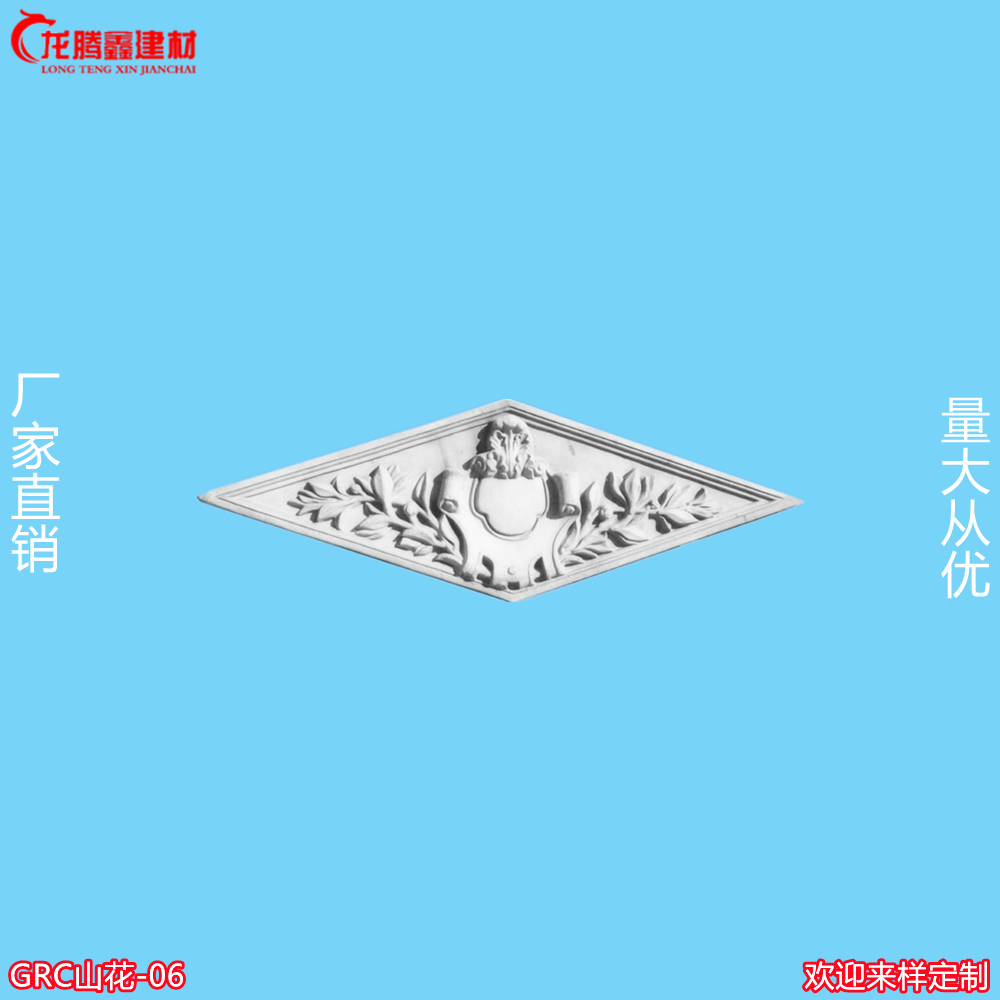 GRC山花