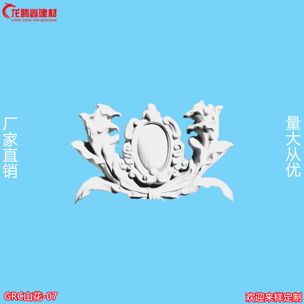 GRC山花