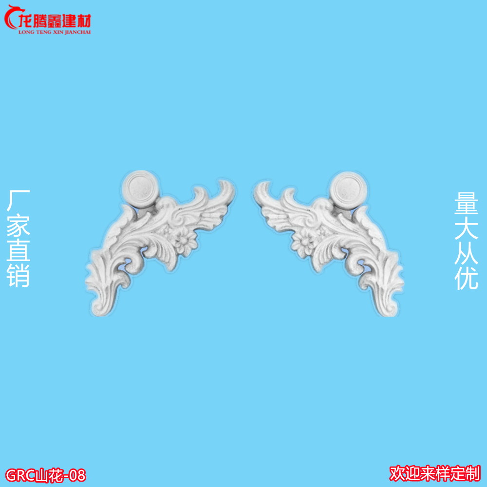 GRC山花
