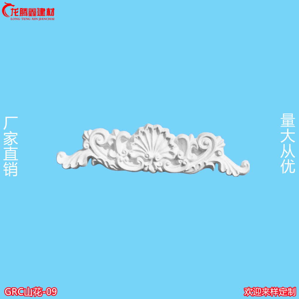 GRC山花