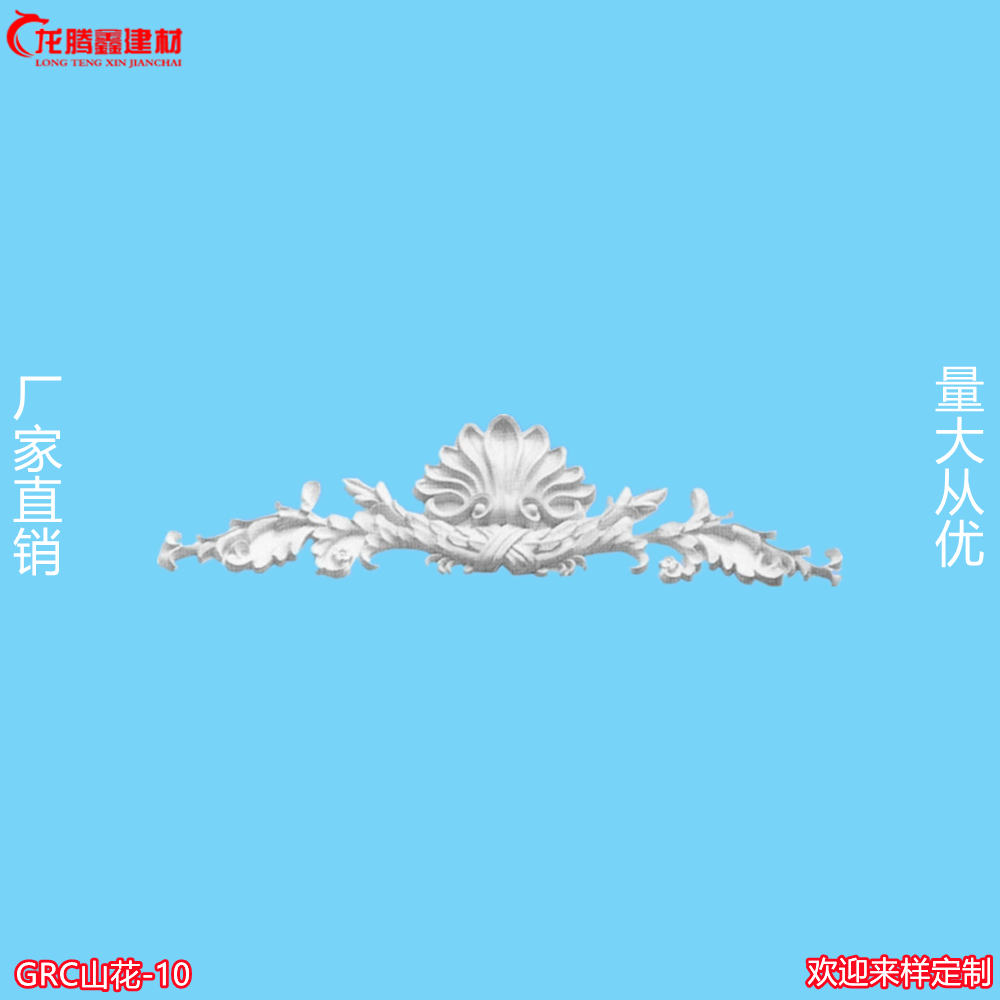 GRC山花