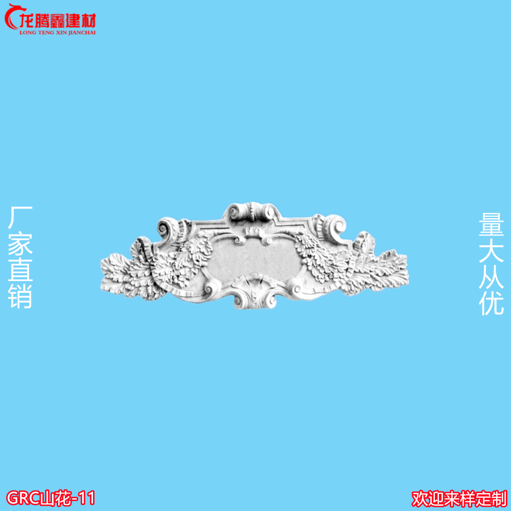 GRC山花
